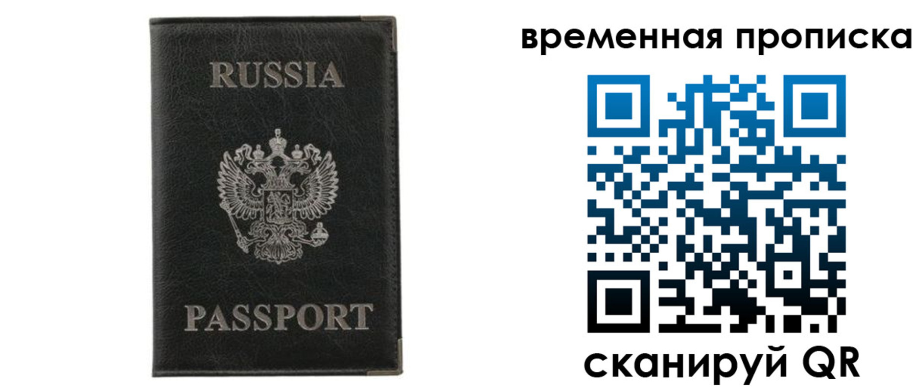 прописка в квартире в Белой Калитве