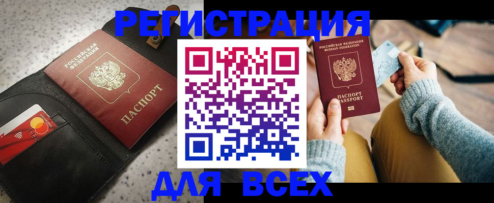 временная регистрация 2025 в Белой Калитве