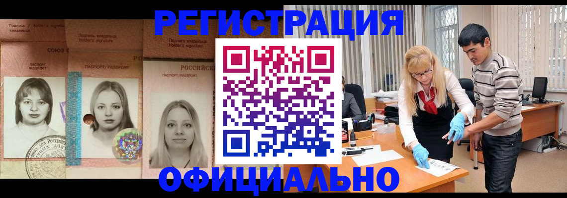 прописка от собственника в Белой Калитве